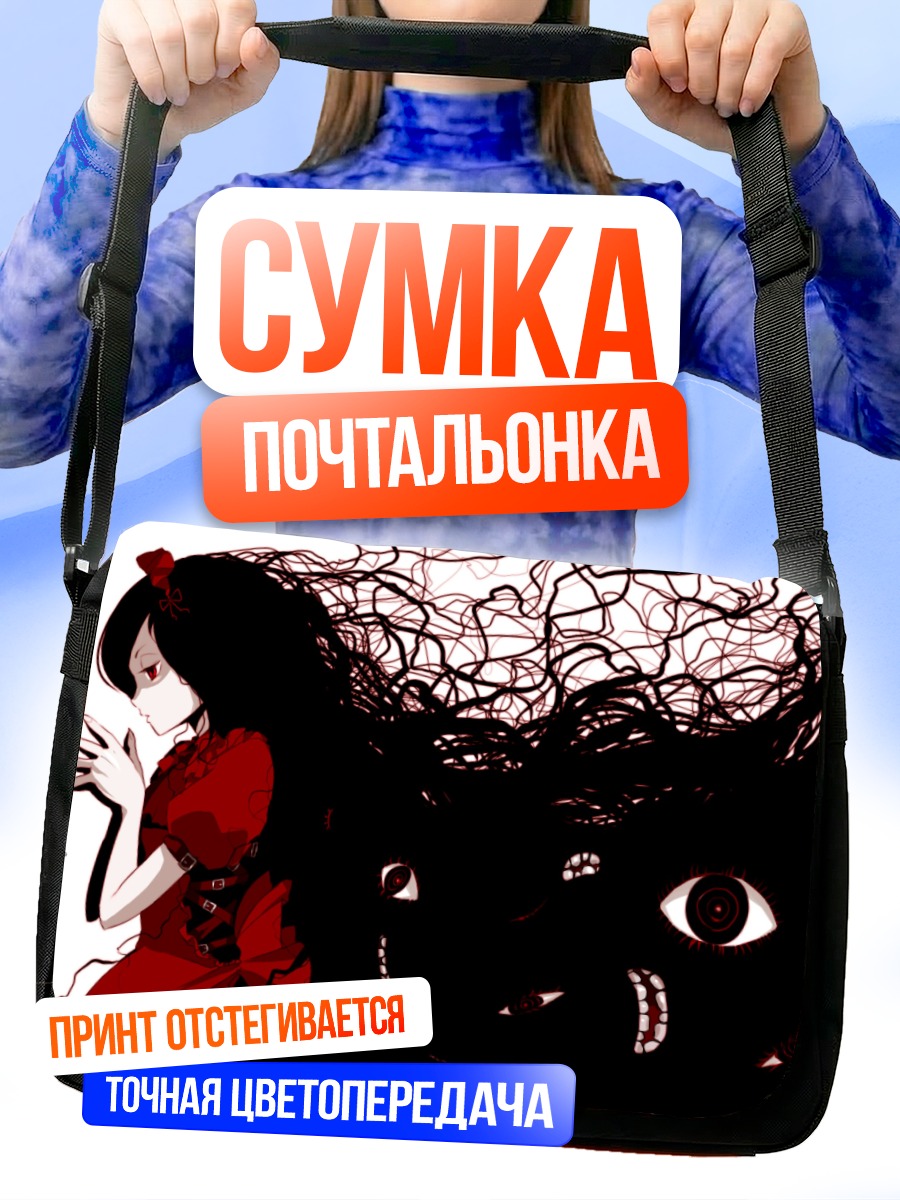 Сумка-почтальонка Озои в тенях