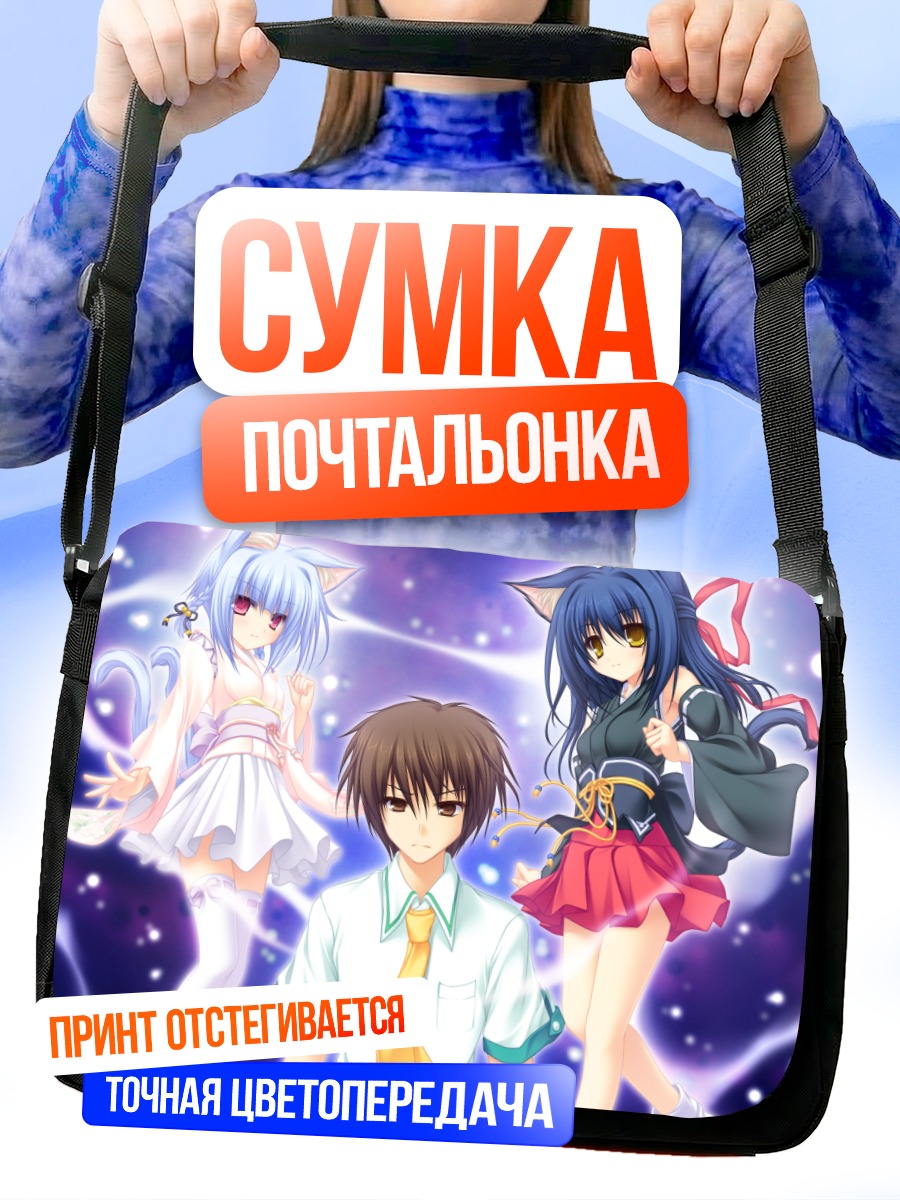Сумка-почтальонка Хина и Сакуя