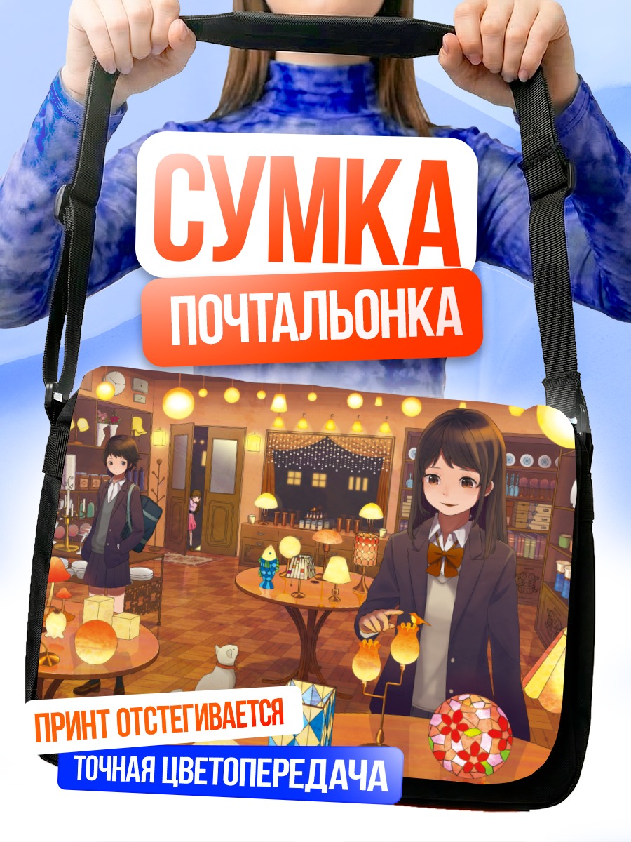 Сумка-почтальонка Девушка в кафе
