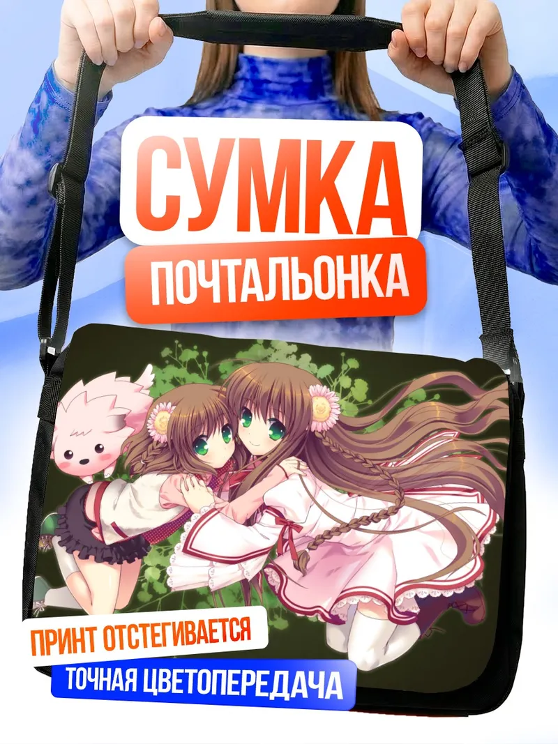 Сумка-почтальонка Котори Канбэ в цветах