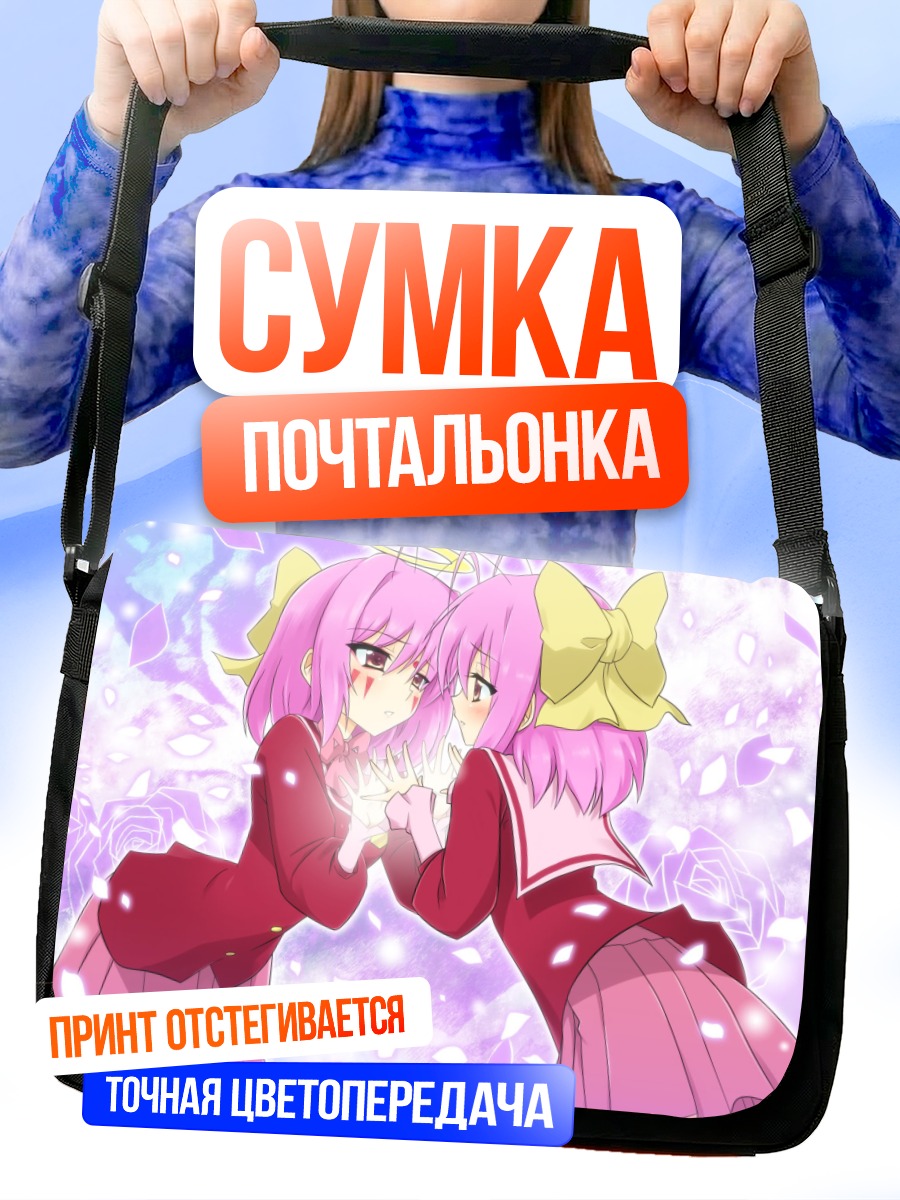 Сумка-почтальонка Аполло и Канон