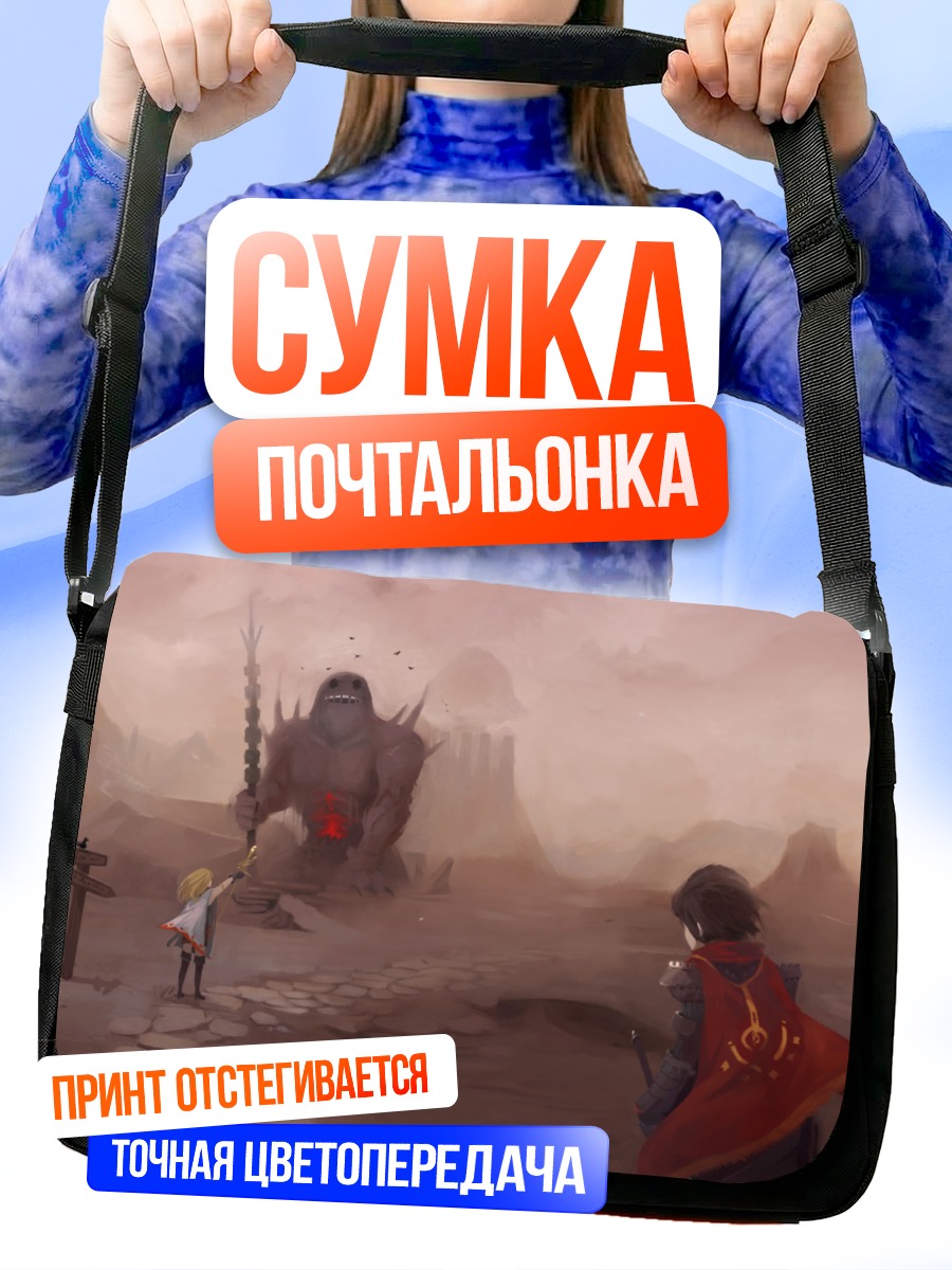 Сумка-почтальонка Рыцарь и дракон