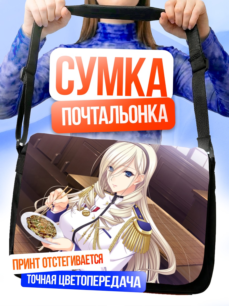 Сумка-почтальонка Селия Кумани Эйнтри с обедом