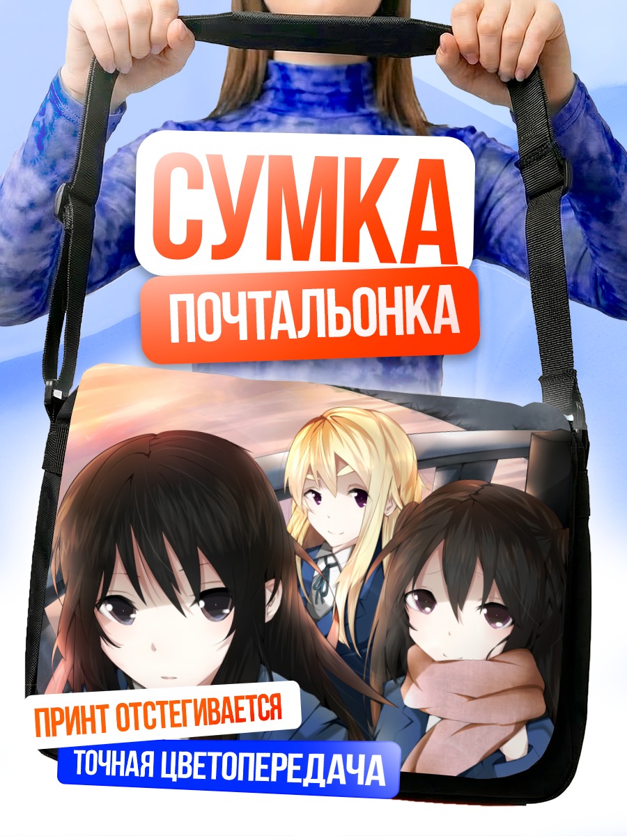 Сумка-почтальонка Мио Акияма и подруги