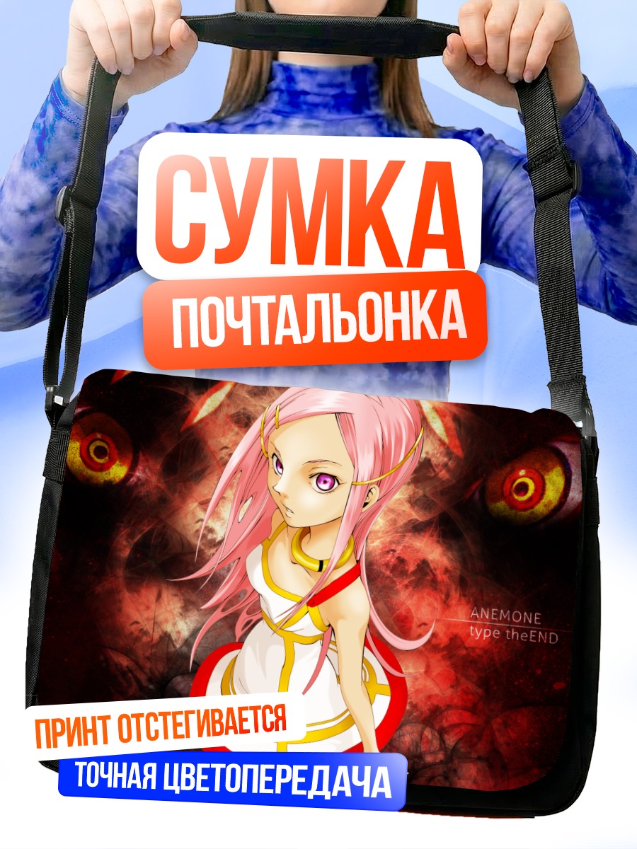 Сумка-почтальонка Анемон в пламени