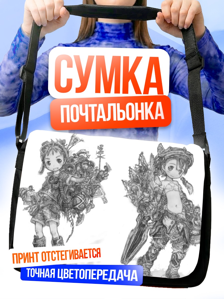 Сумка-почтальонка Воинница в доспехах