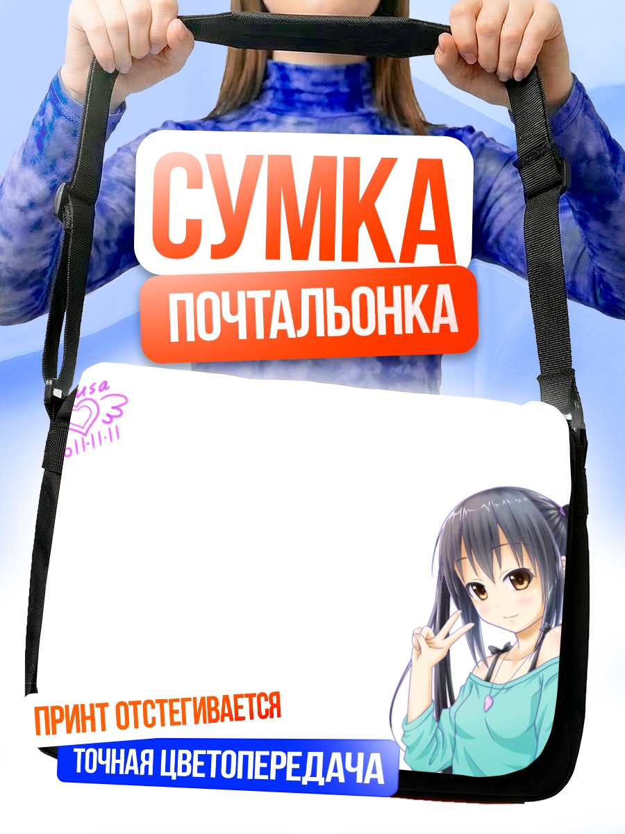Сумка-почтальонка Адзуса Накано с миром
