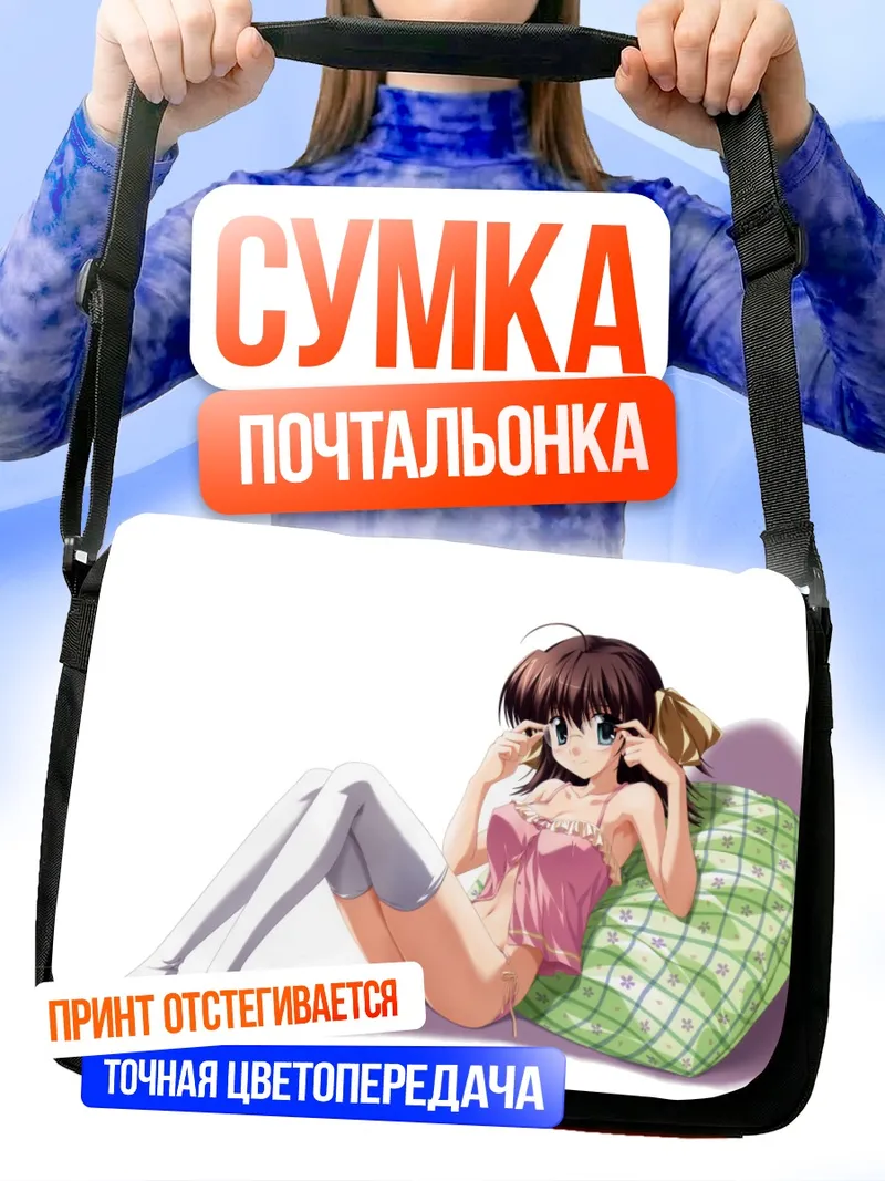 Сумка-почтальонка Мияко Миямура в розовом