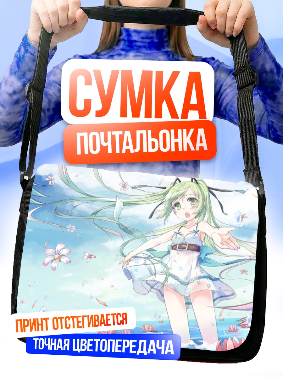 Сумка-почтальонка Мику Хацунэ в цветах