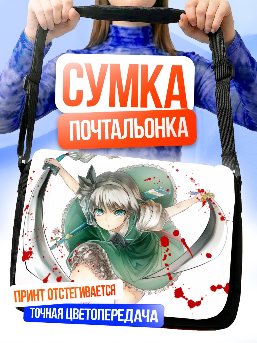 Сумка-почтальонка Ёму Конпаку с мечами