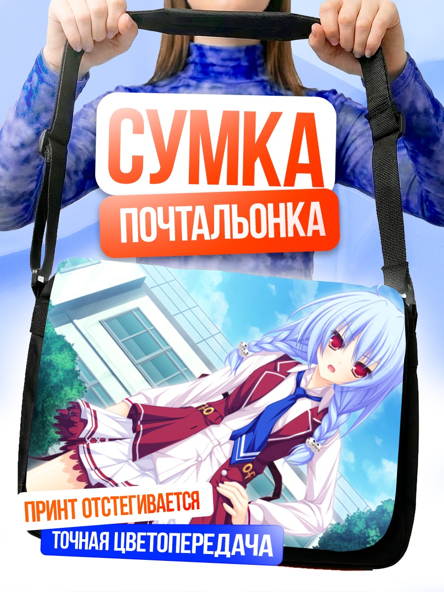 Сумка-почтальонка Мелис в школе