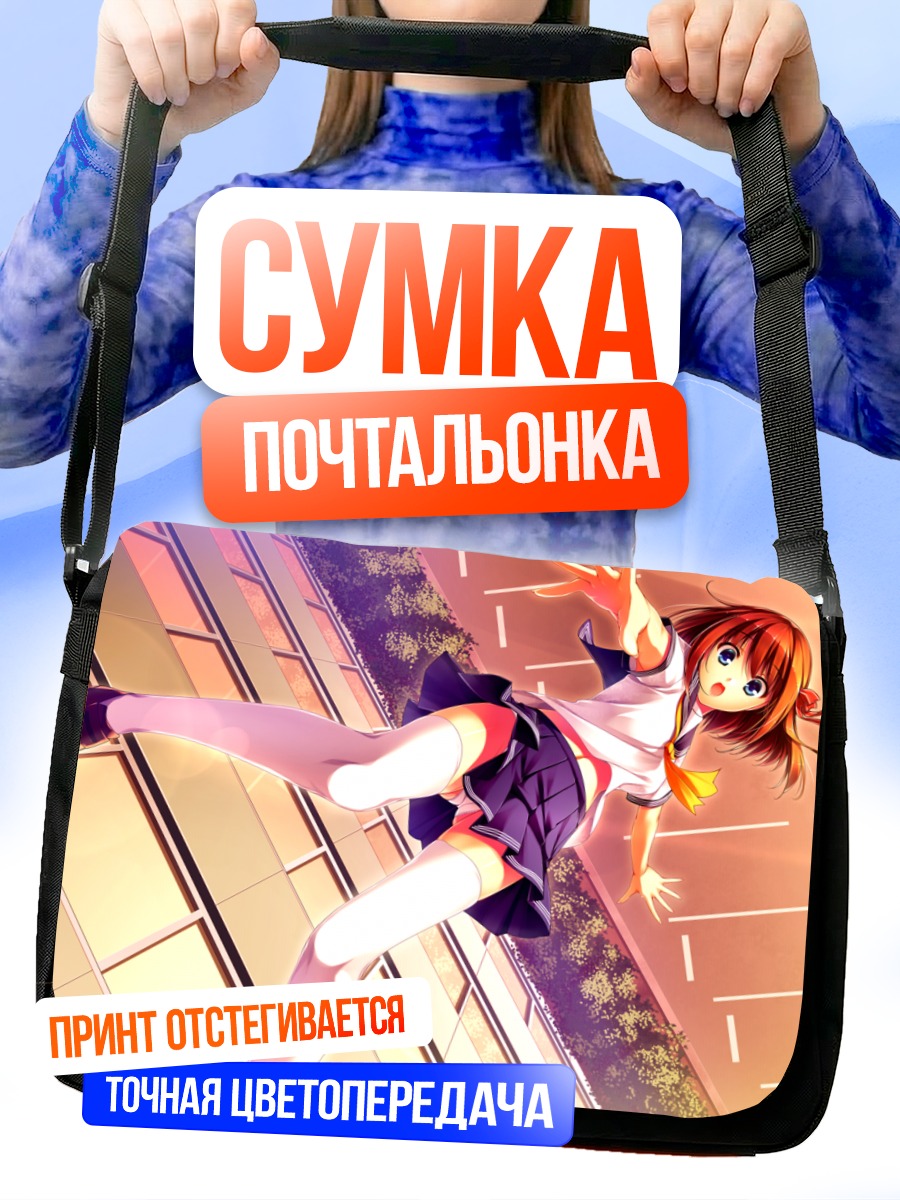 Сумка-почтальонка Мэй Митараи в городе