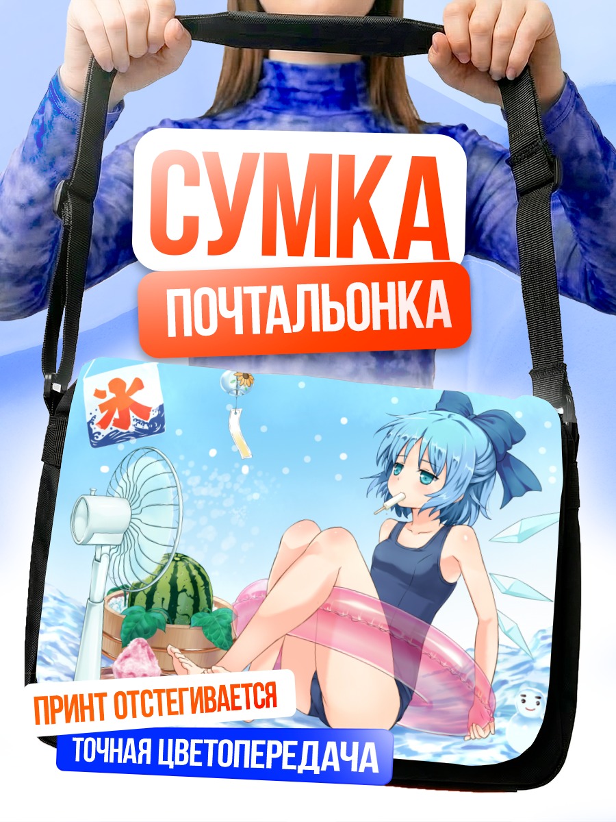 Сумка-почтальонка Сирно на пляже