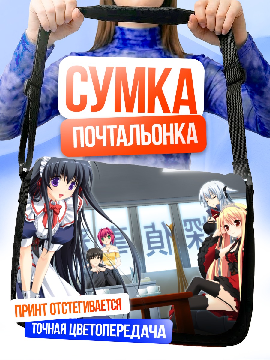 Сумка-почтальонка Саяка Камизу в классе