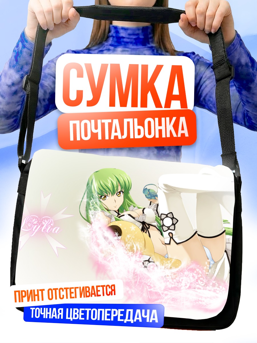 Сумка-почтальонка С.С. в розовом сиянии