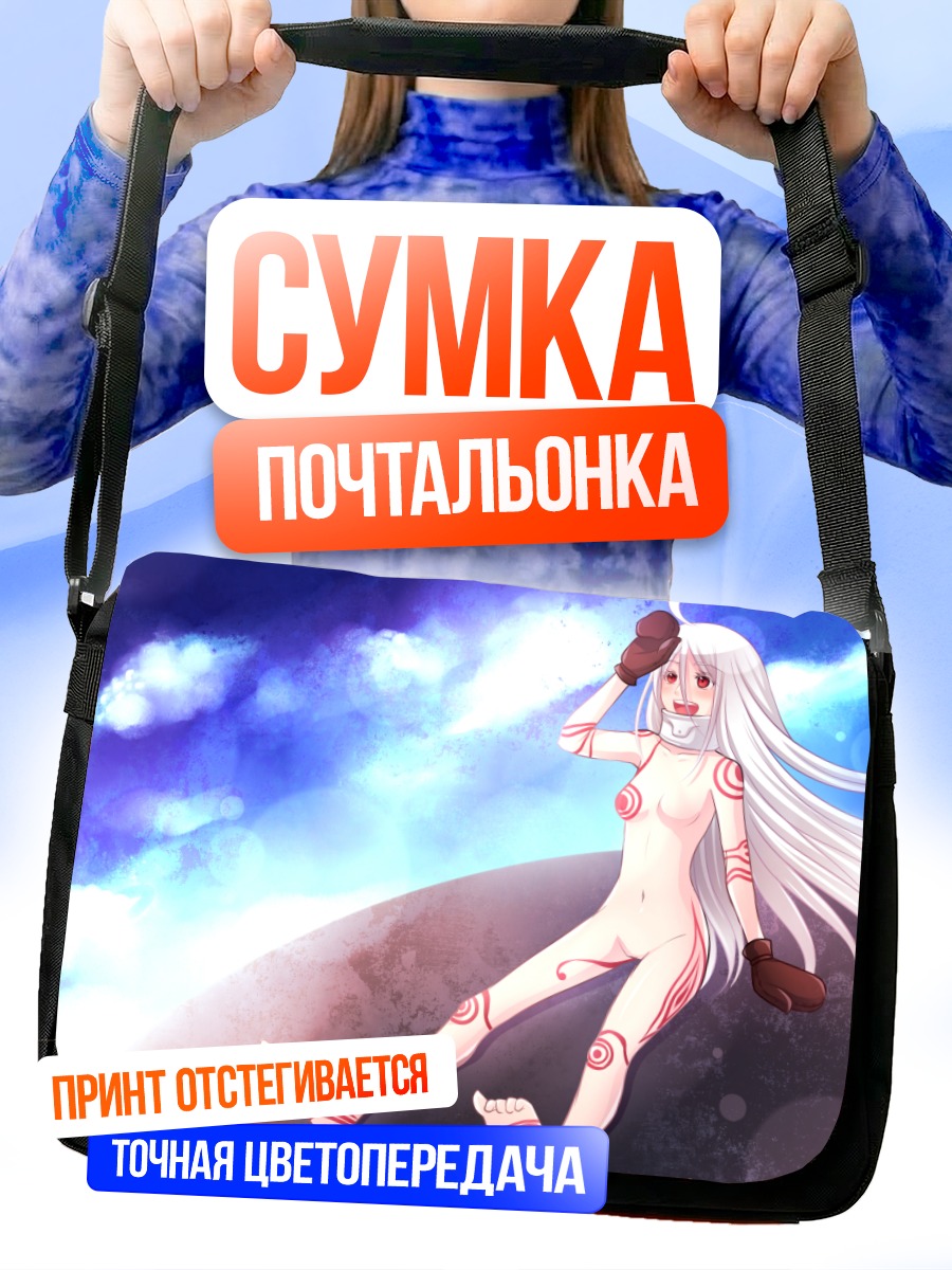 Сумка-почтальонка Сиро в облаках