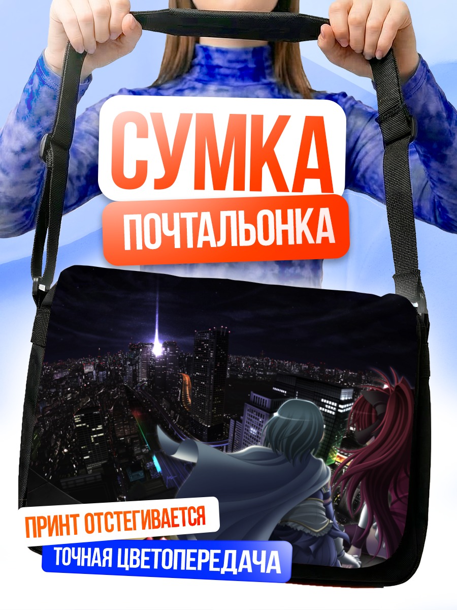 Сумка-почтальонка Саяка и Кёко в городе