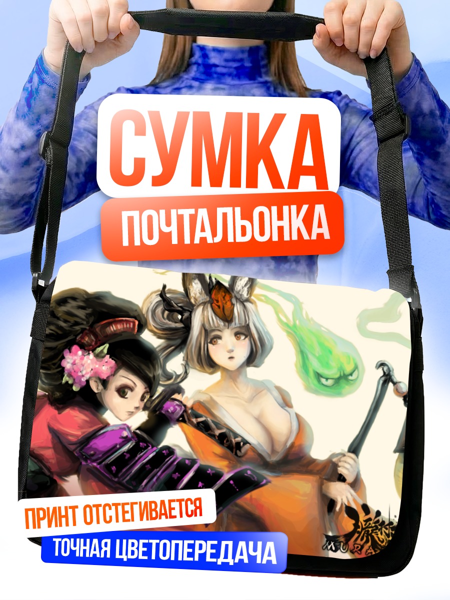 Сумка-почтальонка Конгику и Момохиме