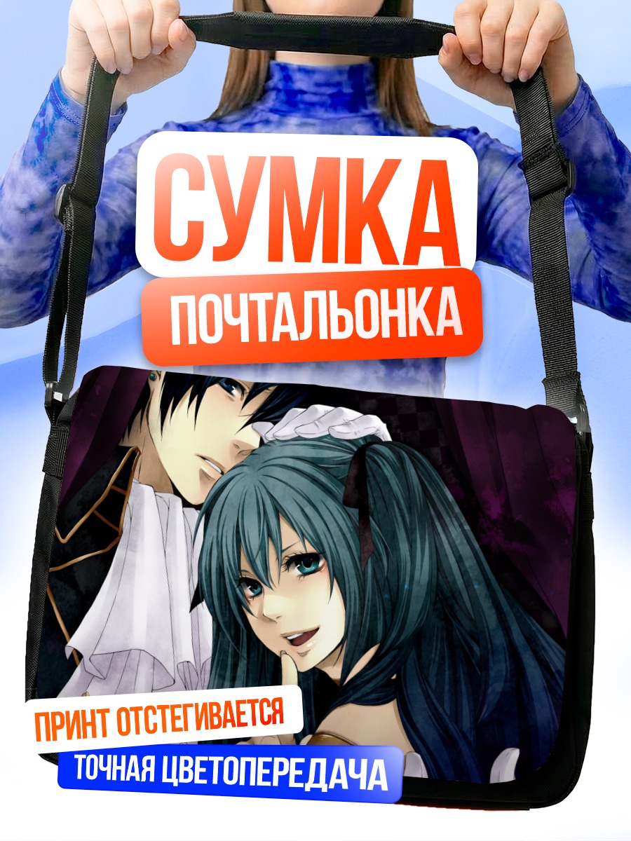 Сумка-почтальонка Мику Хацунэ и Кайто