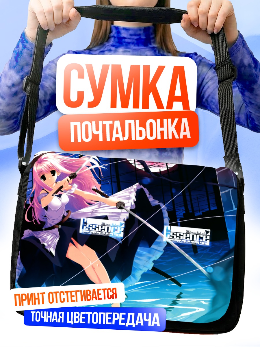 Сумка-почтальонка Девушка с катаной