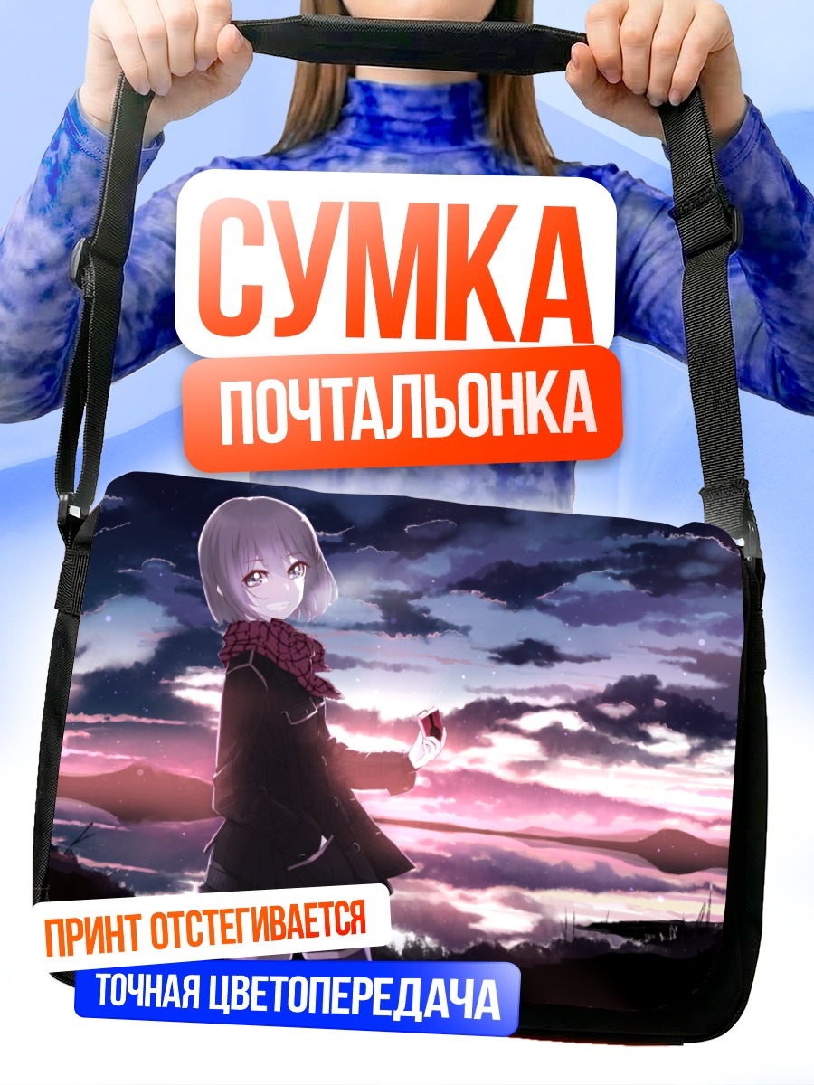 Сумка-почтальонка Девушка в сумерках