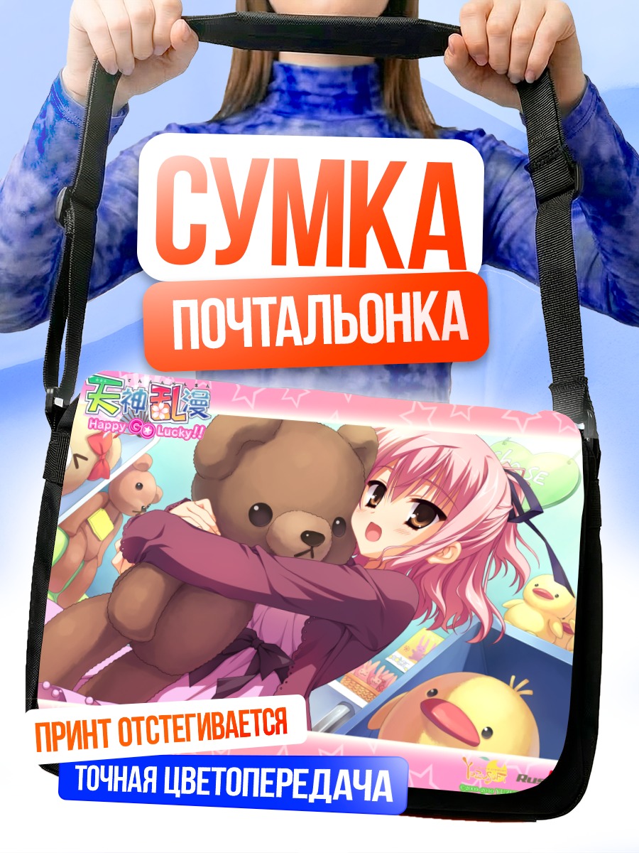 Сумка-почтальонка Махиро Токива с мишкой