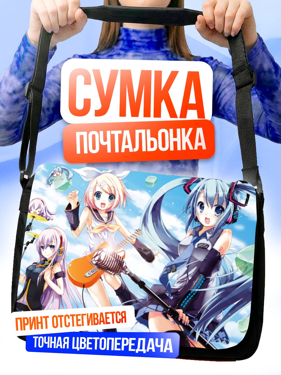 Сумка-почтальонка Мику Хацунэ и Вокалоиды