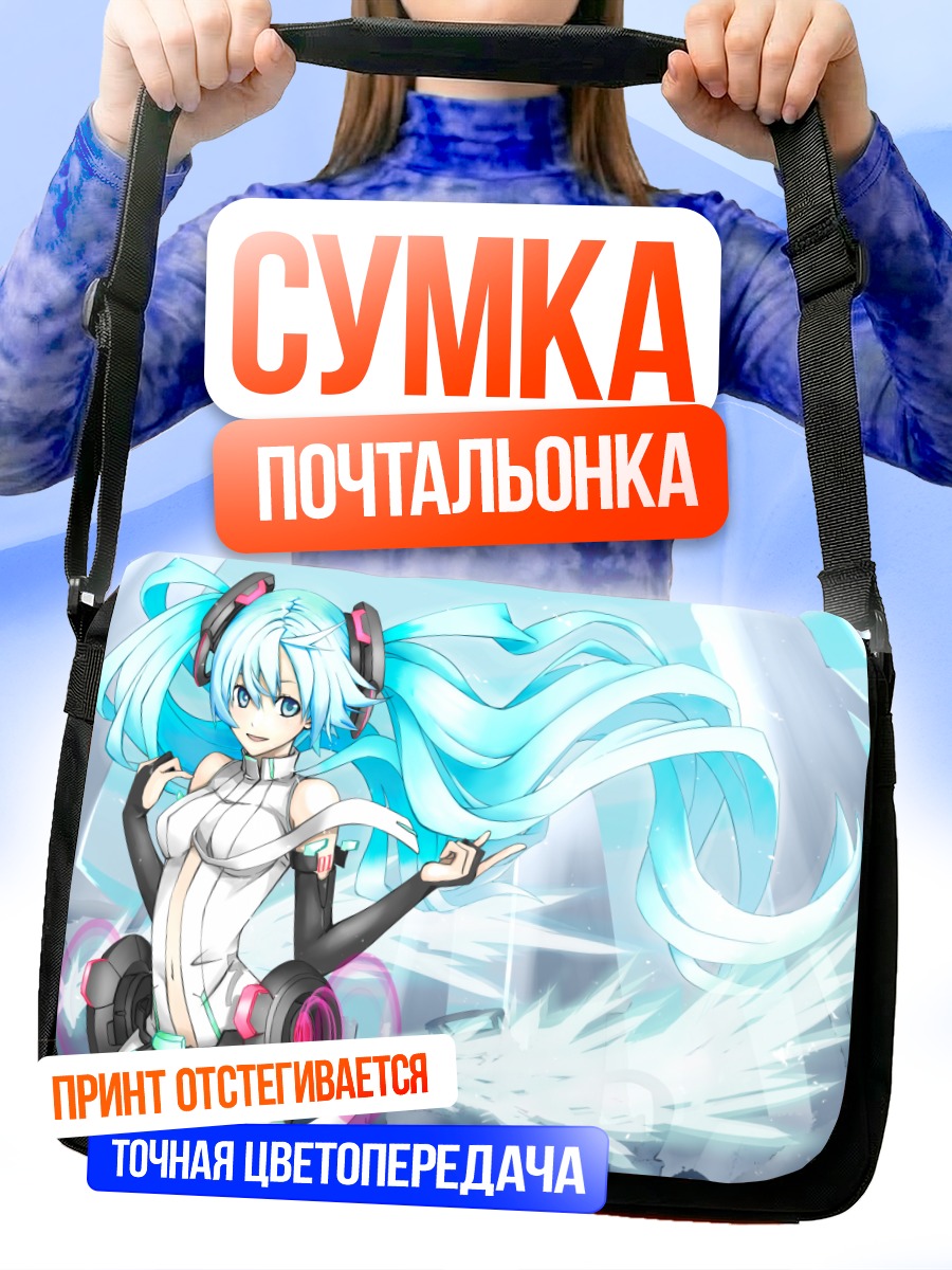 Сумка-почтальонка Мику Хацунэ в наушниках