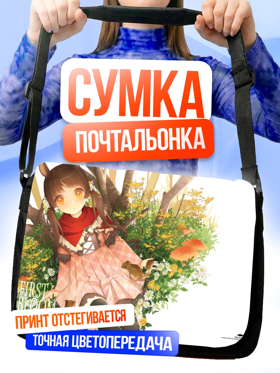 Сумка-почтальонка Девушка в цветах