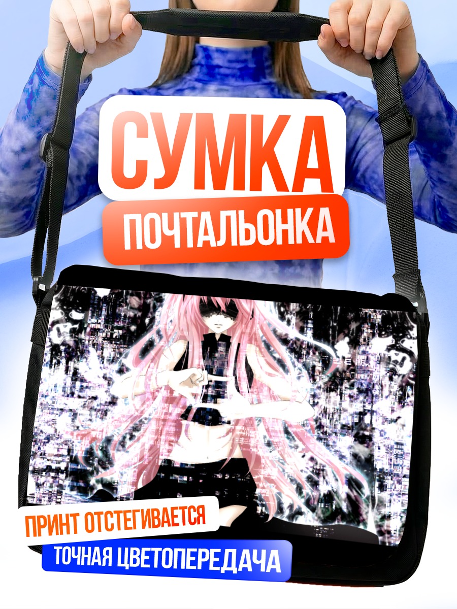 Сумка-почтальонка Лука Мегурин в сиянии