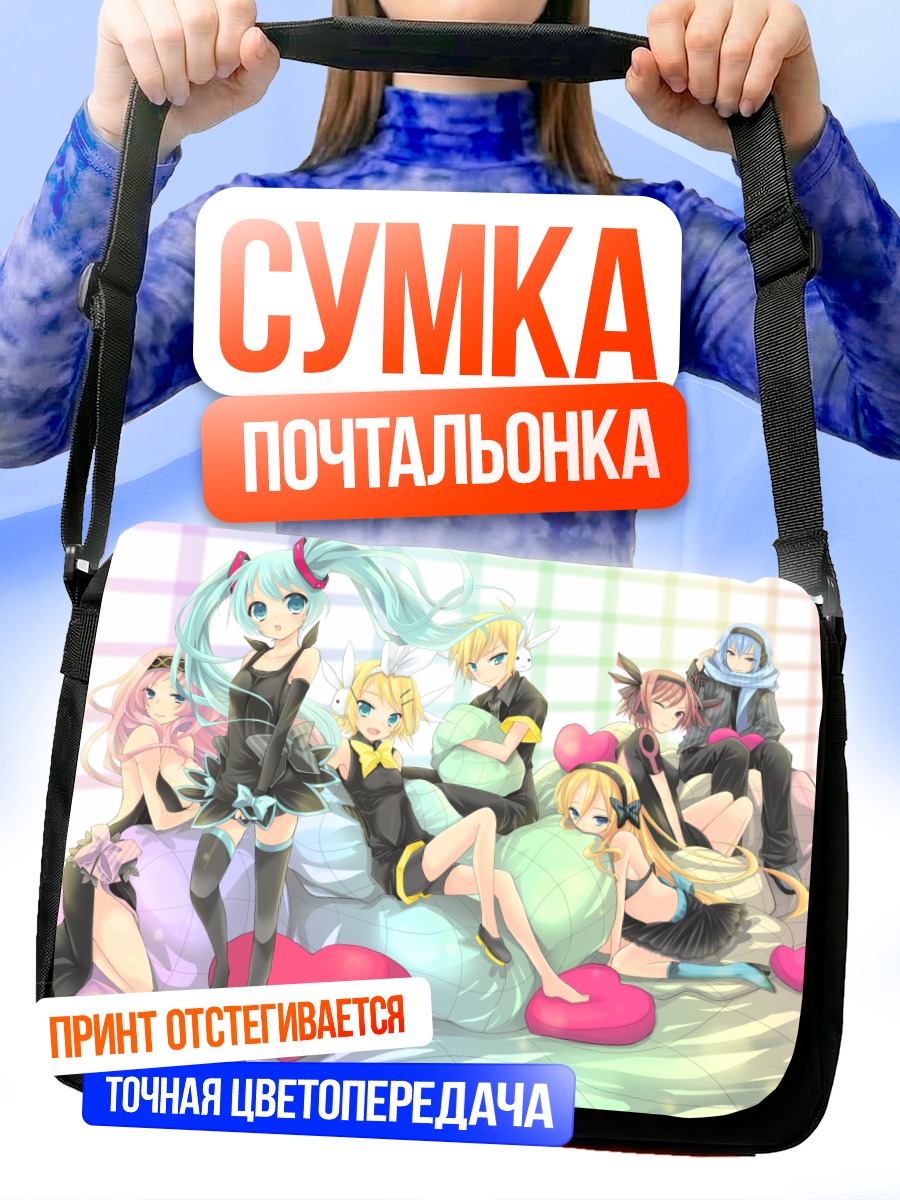 Сумка-почтальонка Мику Хацунэ и Вокалоиды