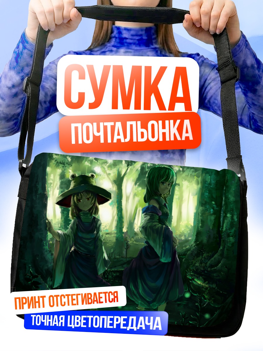 Сумка-почтальонка Санаэ Кочия в лесу