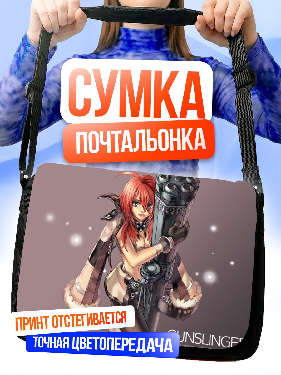Сумка-почтальонка Стрелок Рагнарок Онлайн