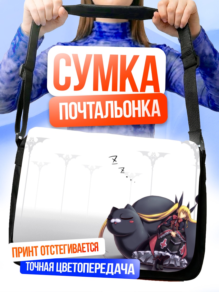 Сумка-почтальонка Рэйчел Алукард с котом