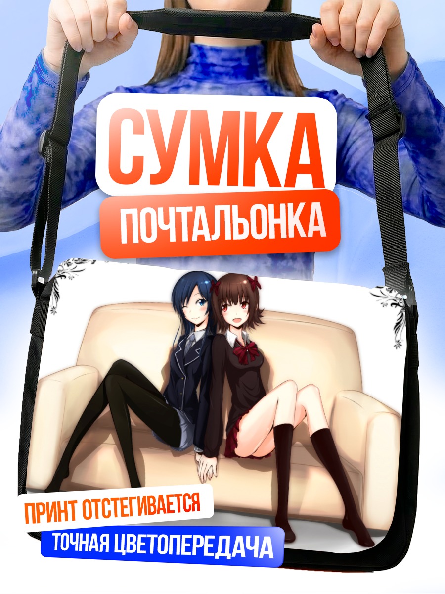 Сумка-почтальонка Харука и Чихая
