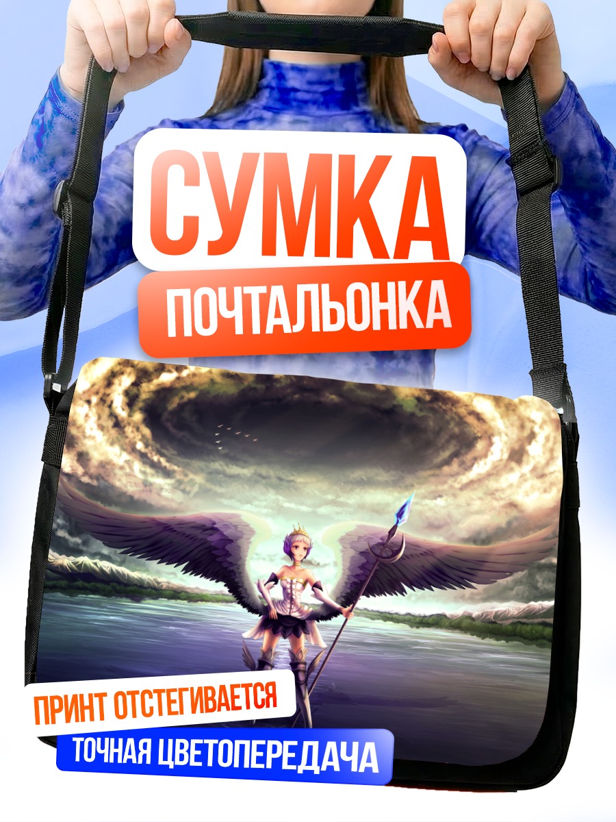 Сумка-почтальонка Гвендолин с копьем