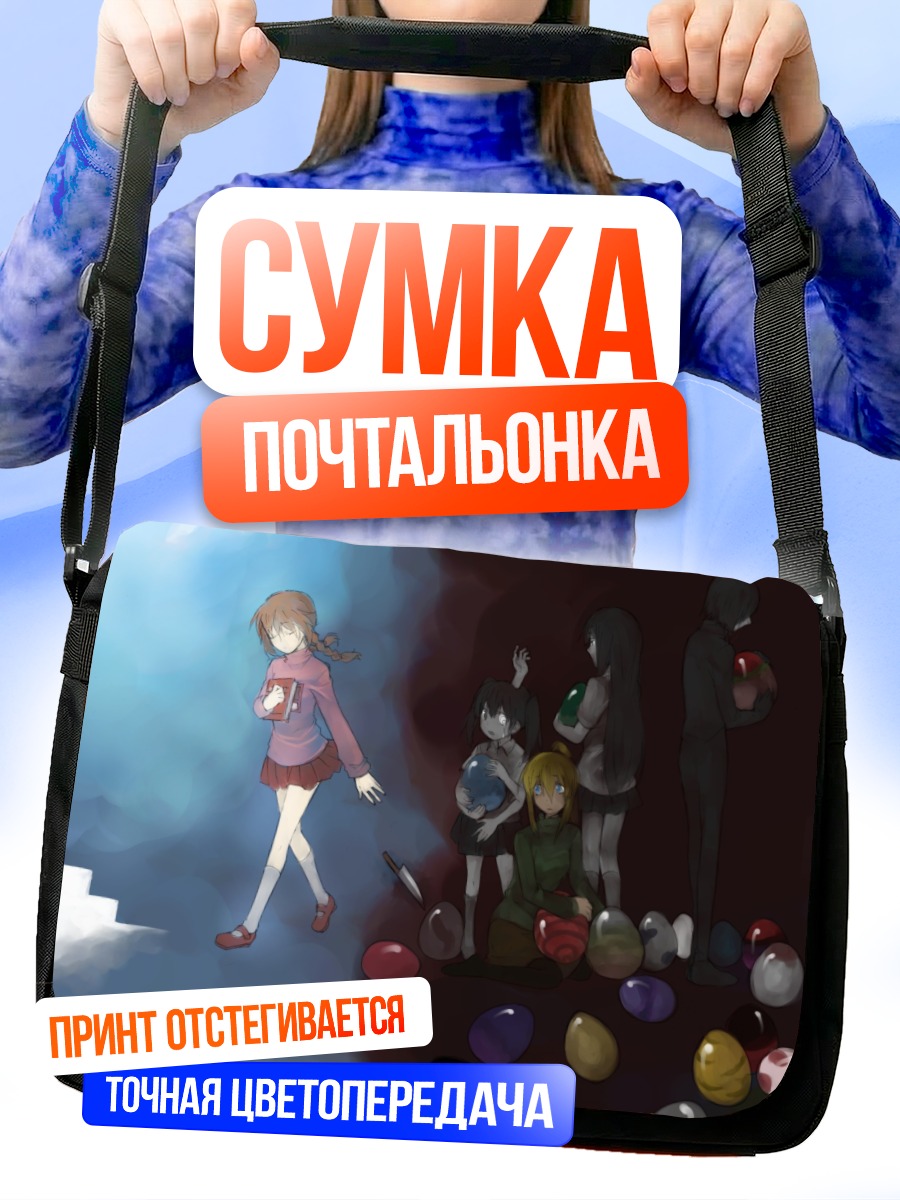 Сумка-почтальонка Мадоцуки и сны