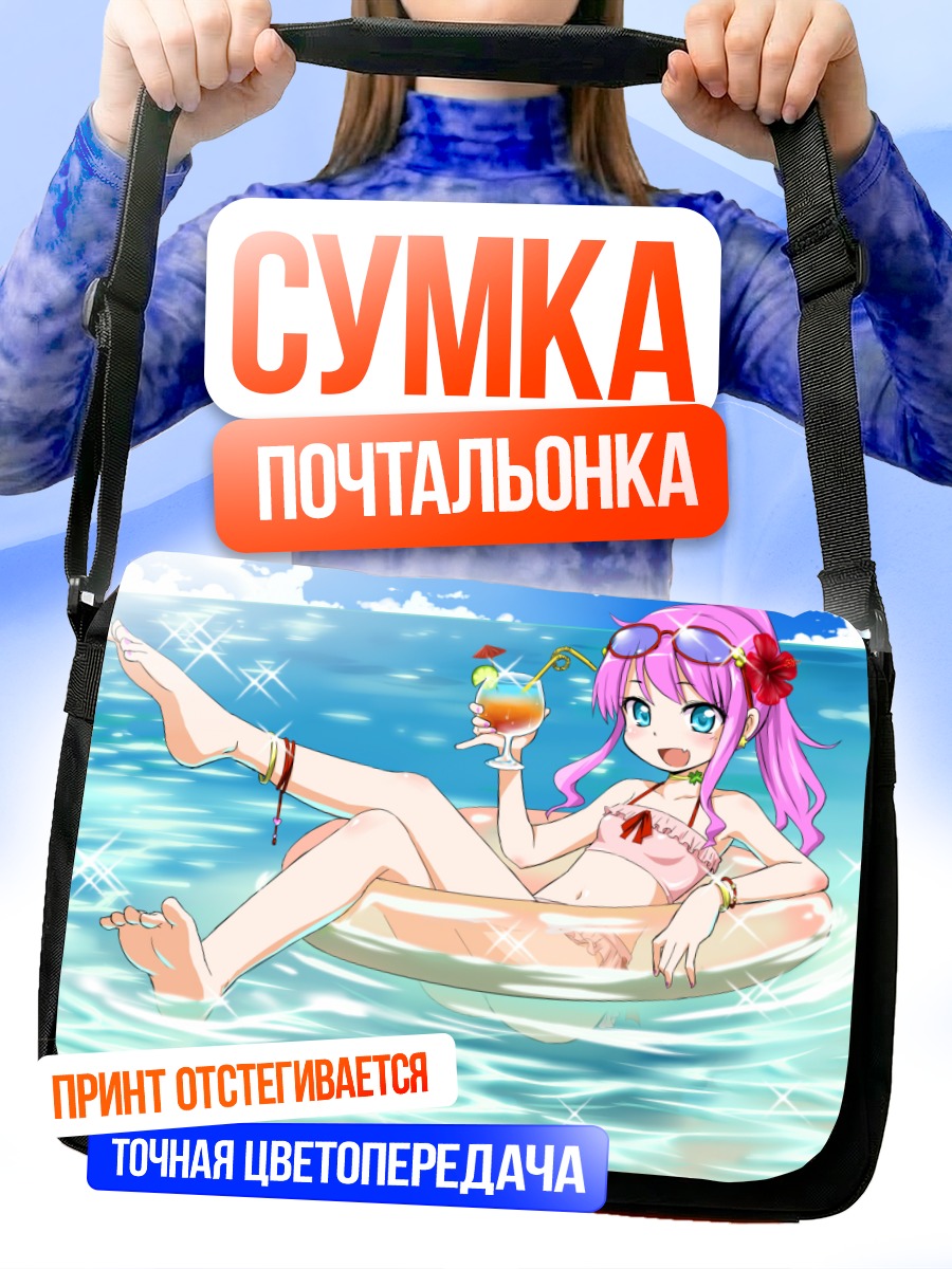 Сумка-почтальонка Девушка в бассейне