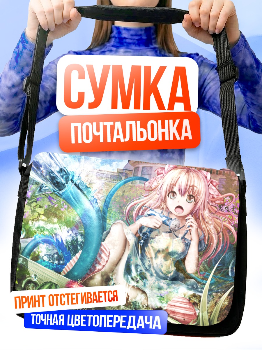 Сумка-почтальонка Девушка в цветах