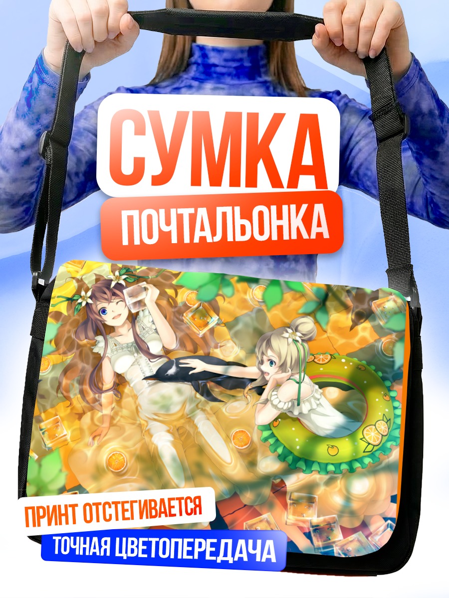 Сумка-почтальонка Девушки в цветах