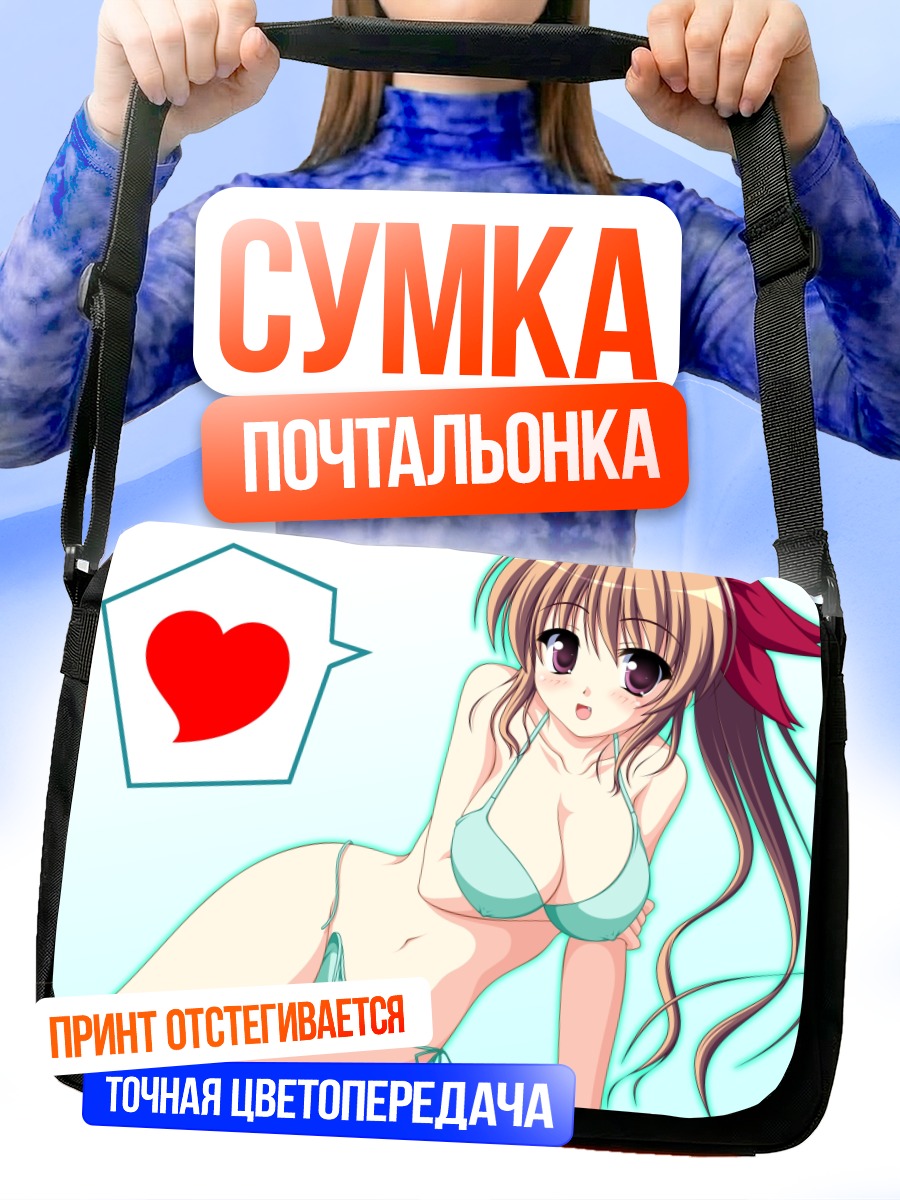 Сумка-почтальонка Девушка в бикини