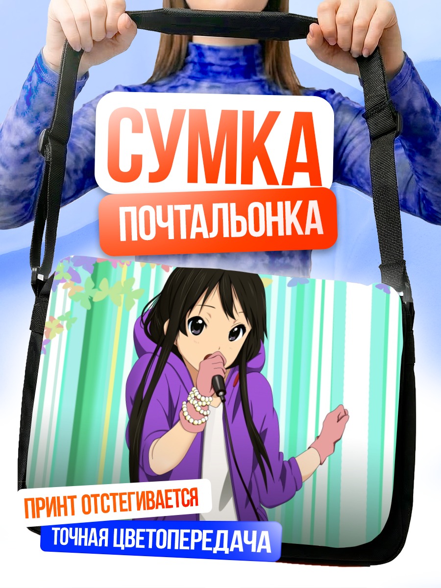 Сумка-почтальонка Мио Акияма в фиолетовом