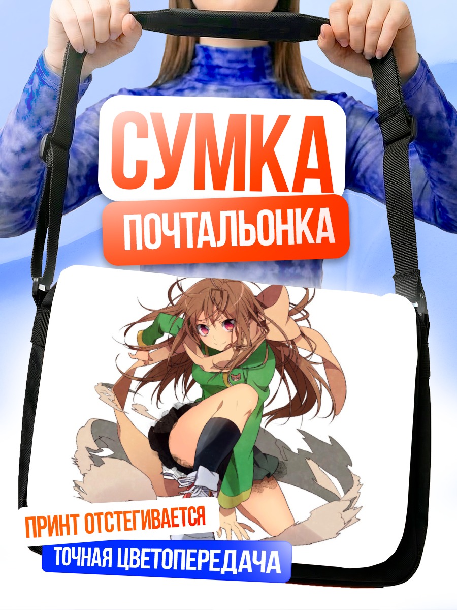 Сумка-почтальонка Девочка в зеленом