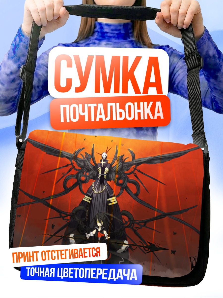 Сумка-почтальонка Тёмный ангел и дева