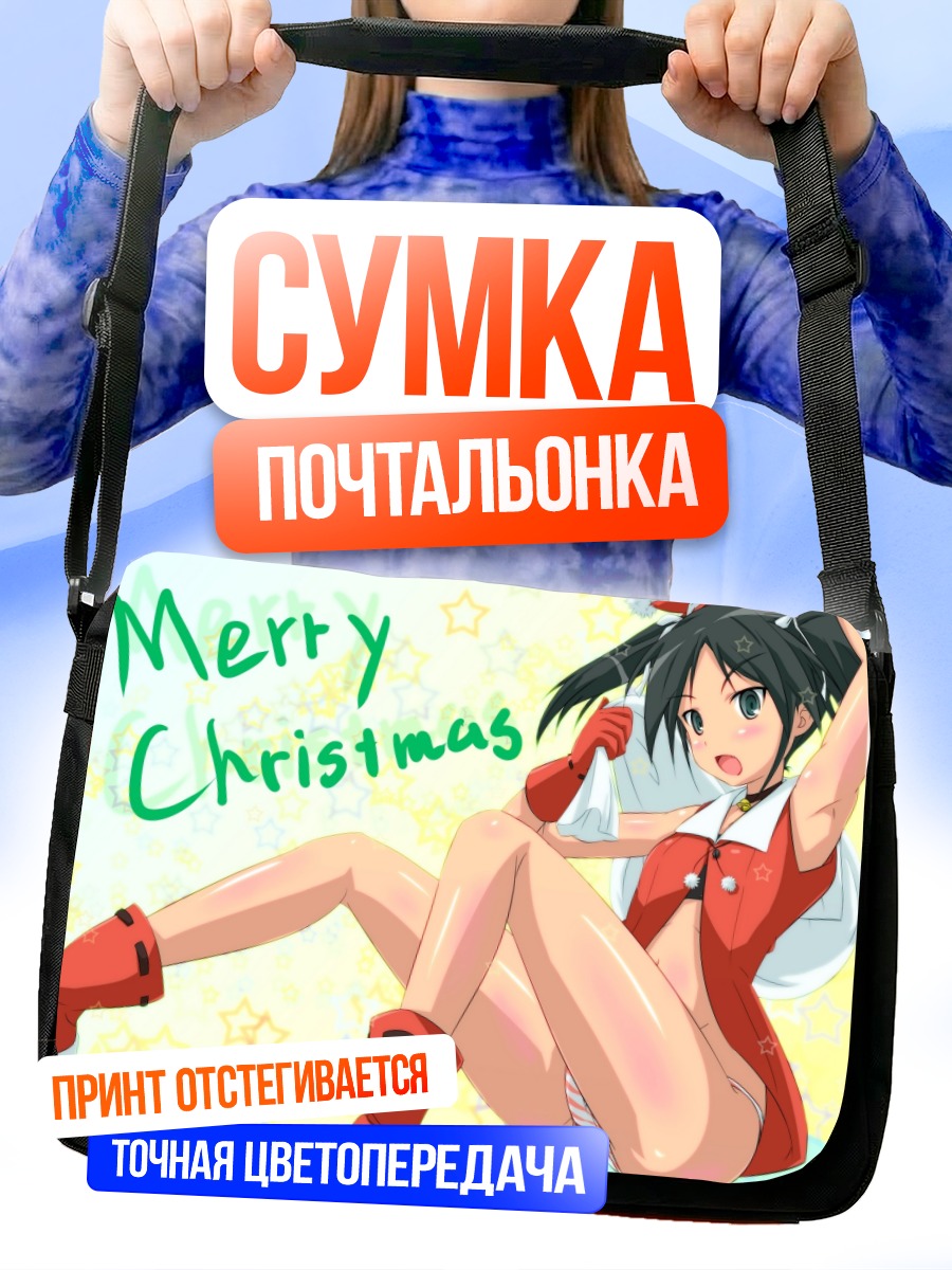 Сумка-почтальонка Франческа Луккини в Рождество
