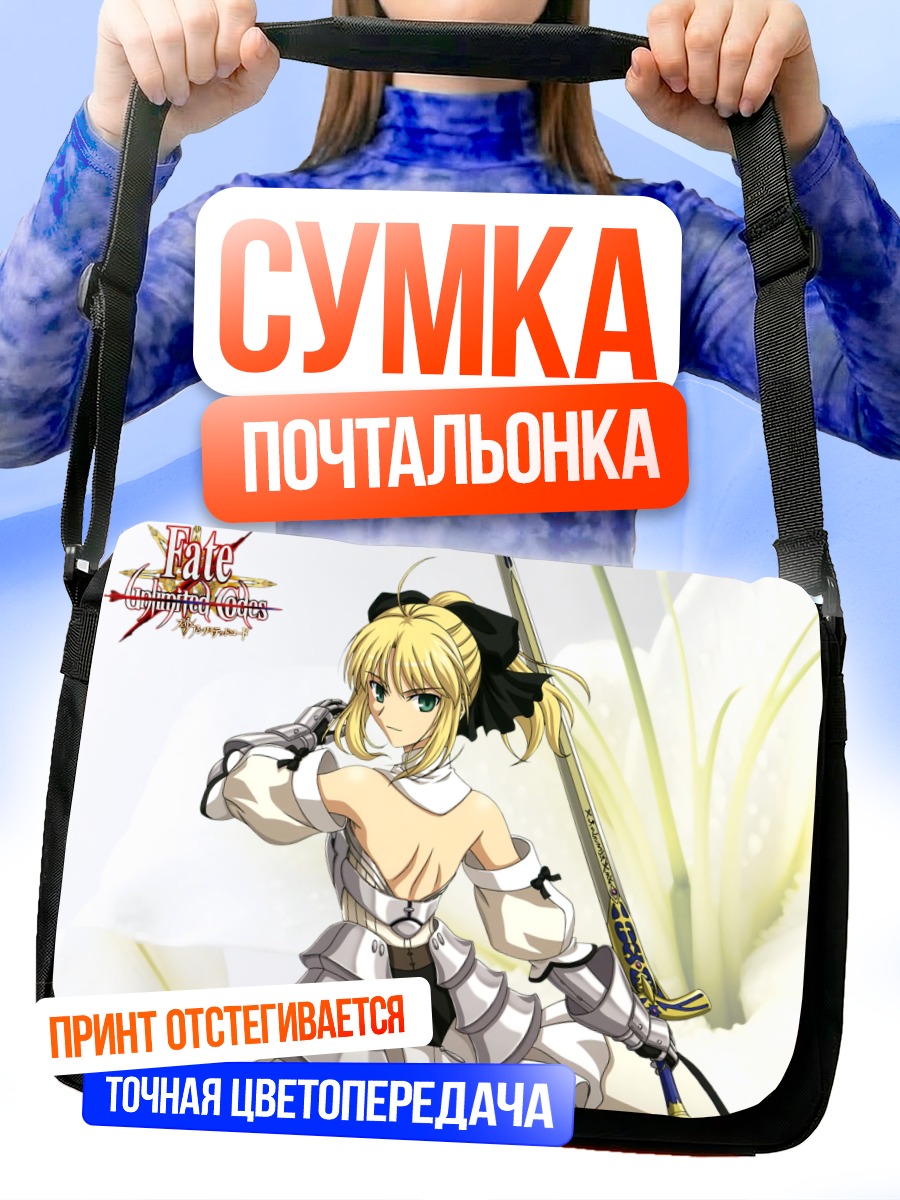 Сумка-почтальонка Сабер Лили в цветах