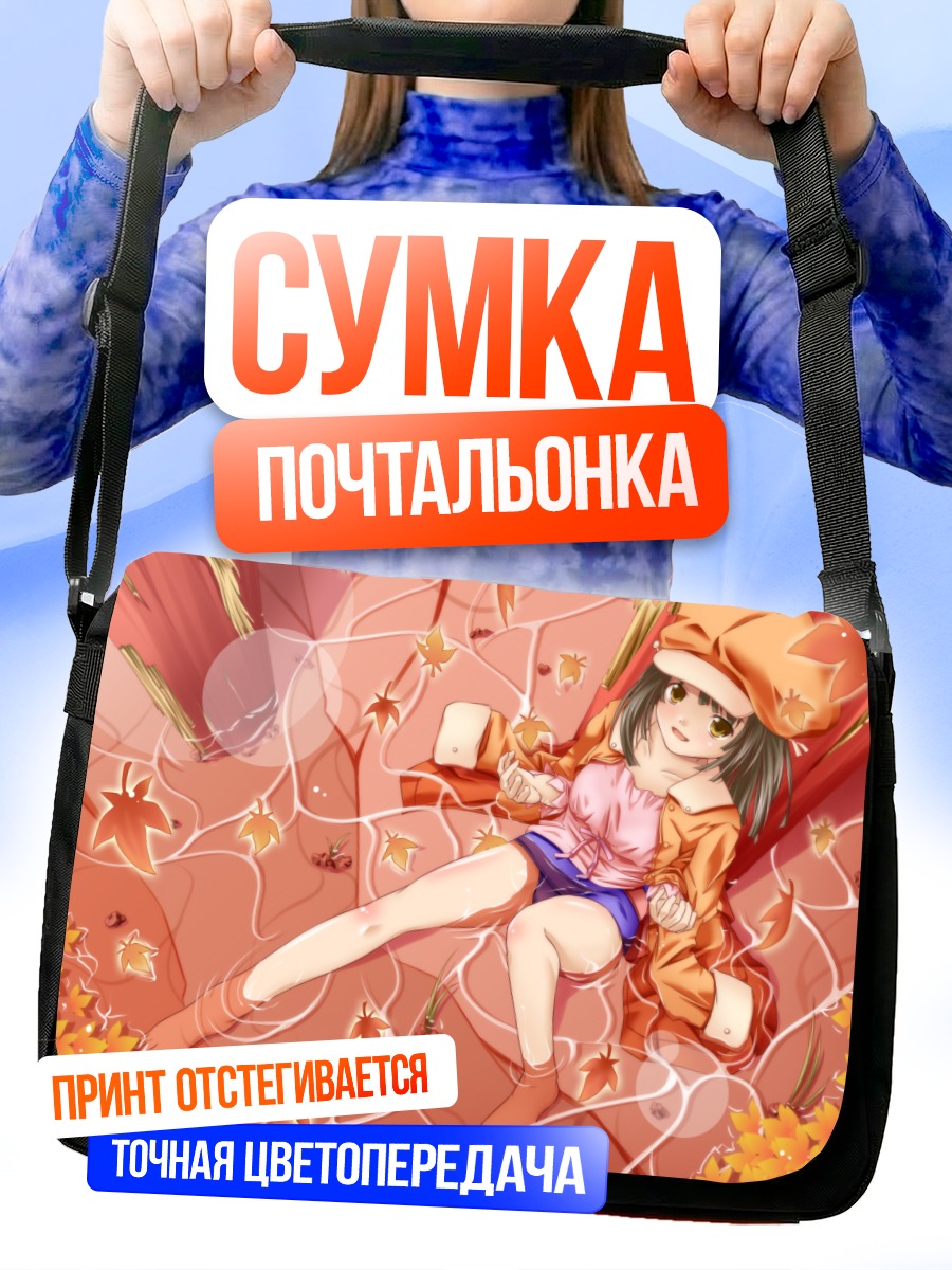 Сумка-почтальонка Надеко Сэнгоку в листьях