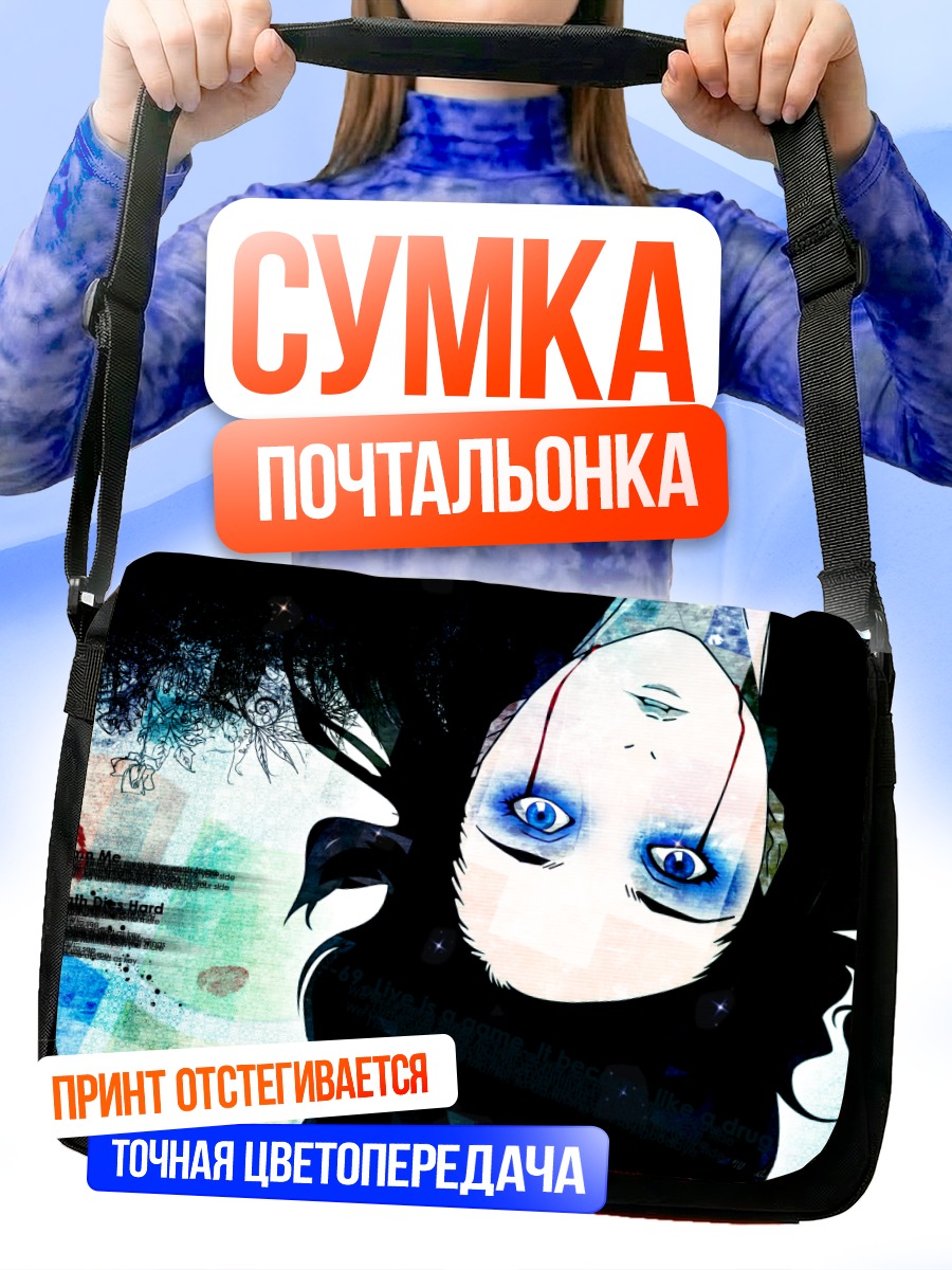 Сумка-почтальонка Рил Мейер в тени