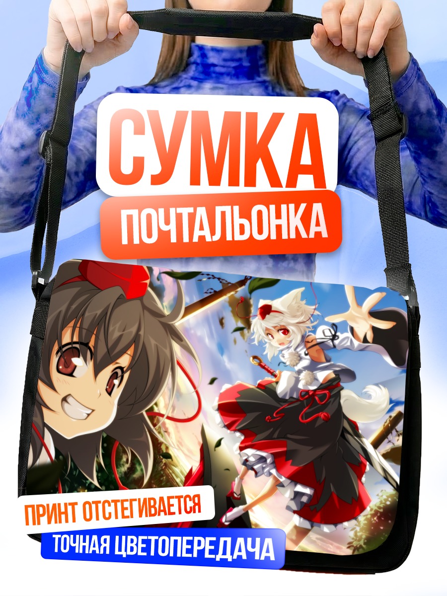 Сумка-почтальонка Момидзи Инубасири в лесу
