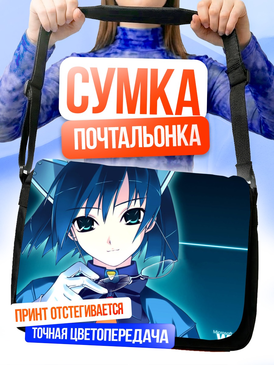 Сумка-почтальонка Ос-тан в Windows